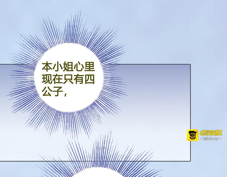 第38话 婚约？ 第 27 页