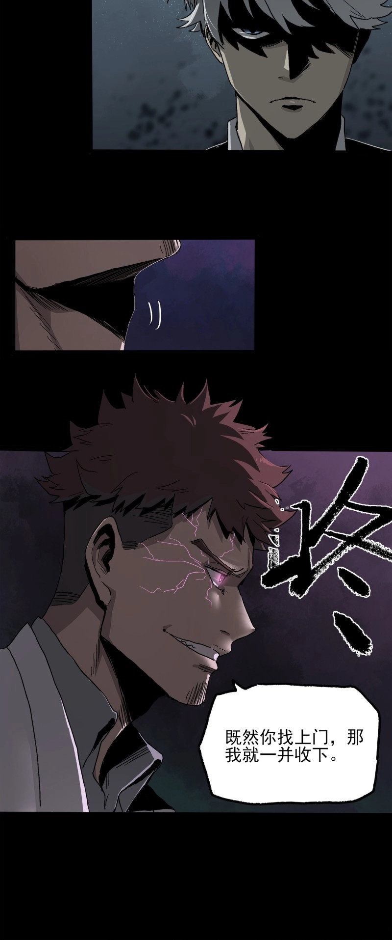 第51话 43.葬礼 第 52 页
