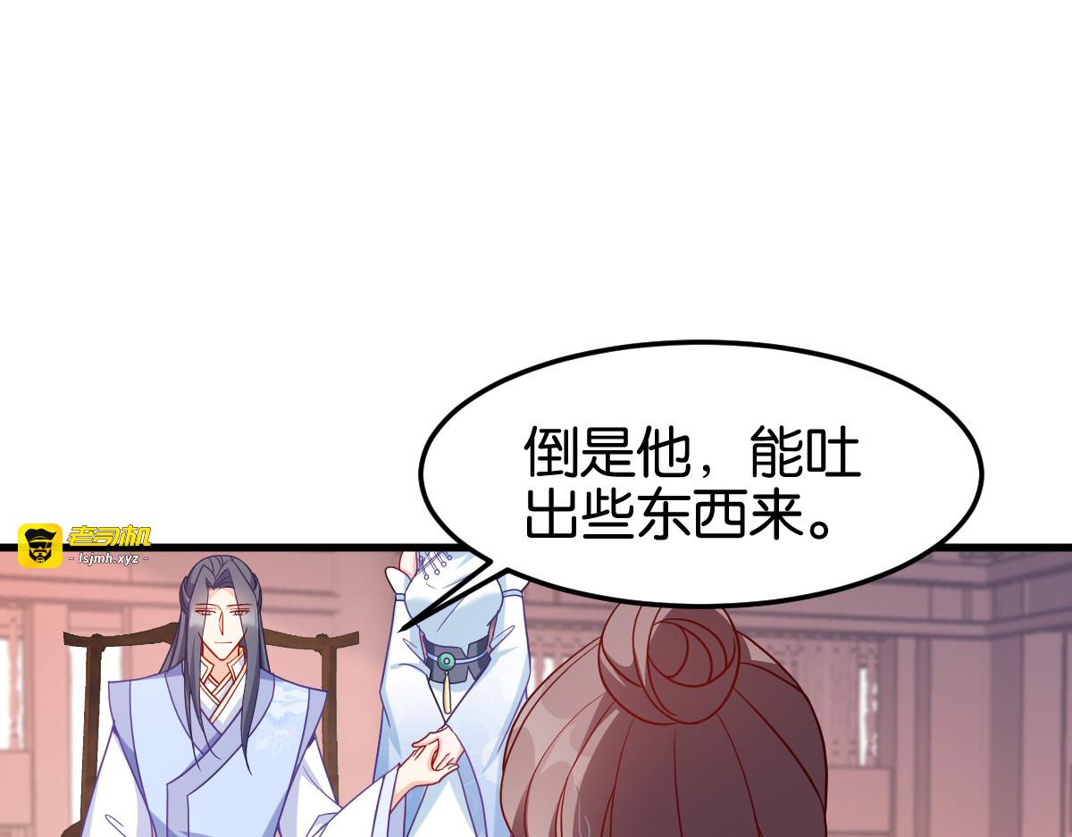 第144话：狗咬吕洞宾 第 23 页