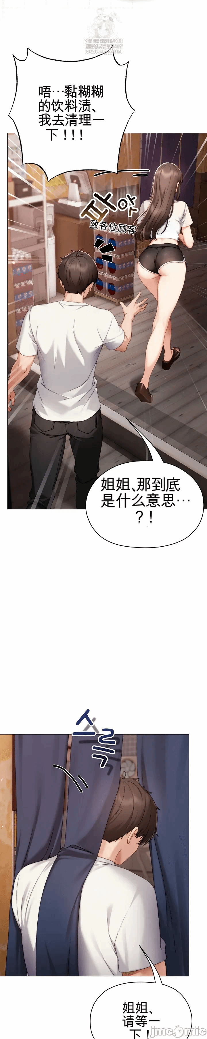 第24话 第 35 页