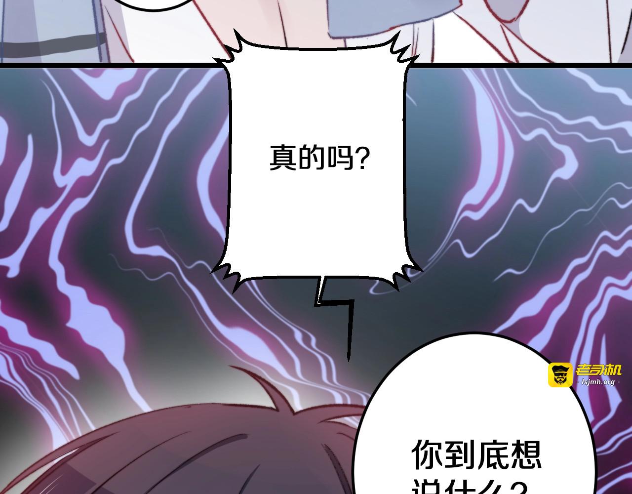 第17话 开不了口让他知道 第 93 页