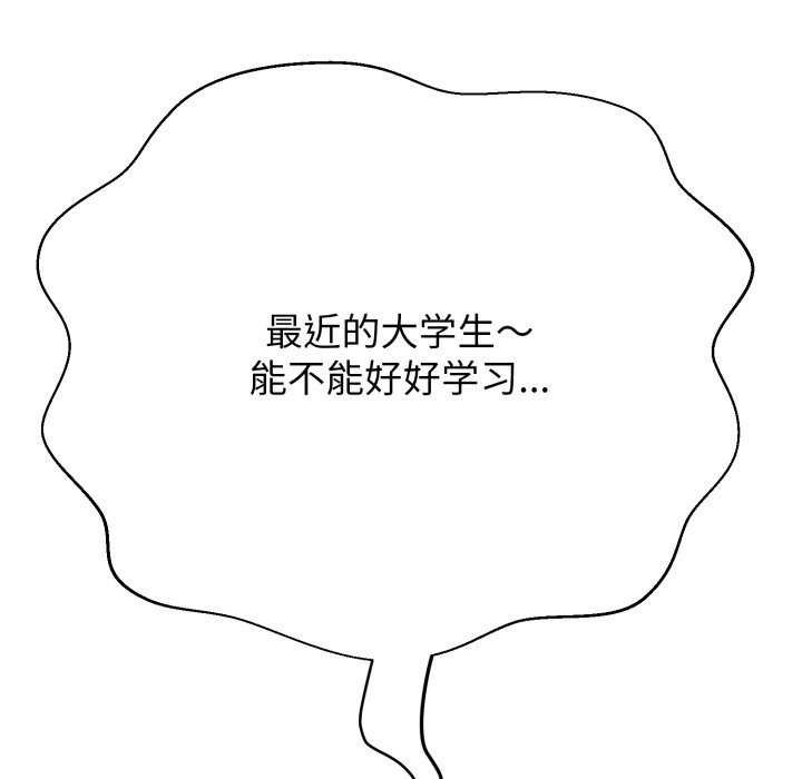 第4话 第 66 页