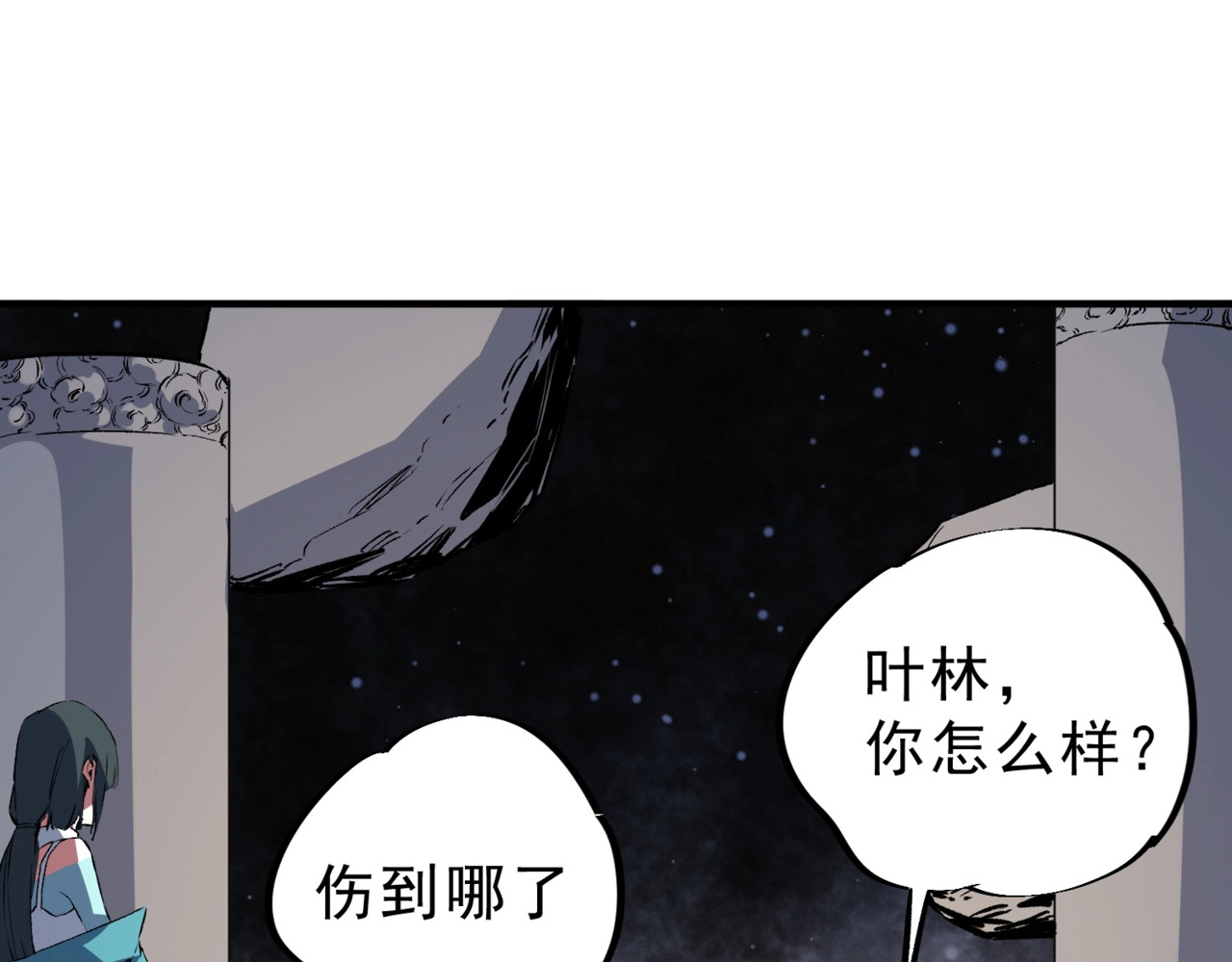 第21话 新的挑战！状元秘境！ 第 6 页