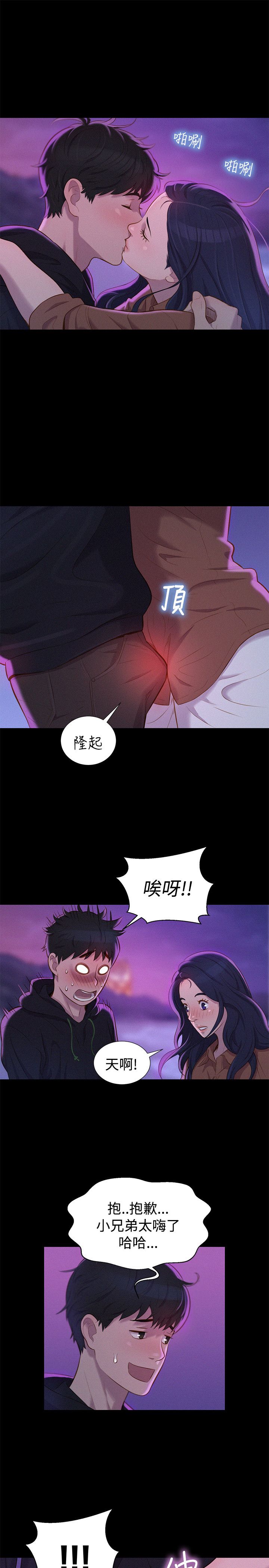 第38话 第 4 页