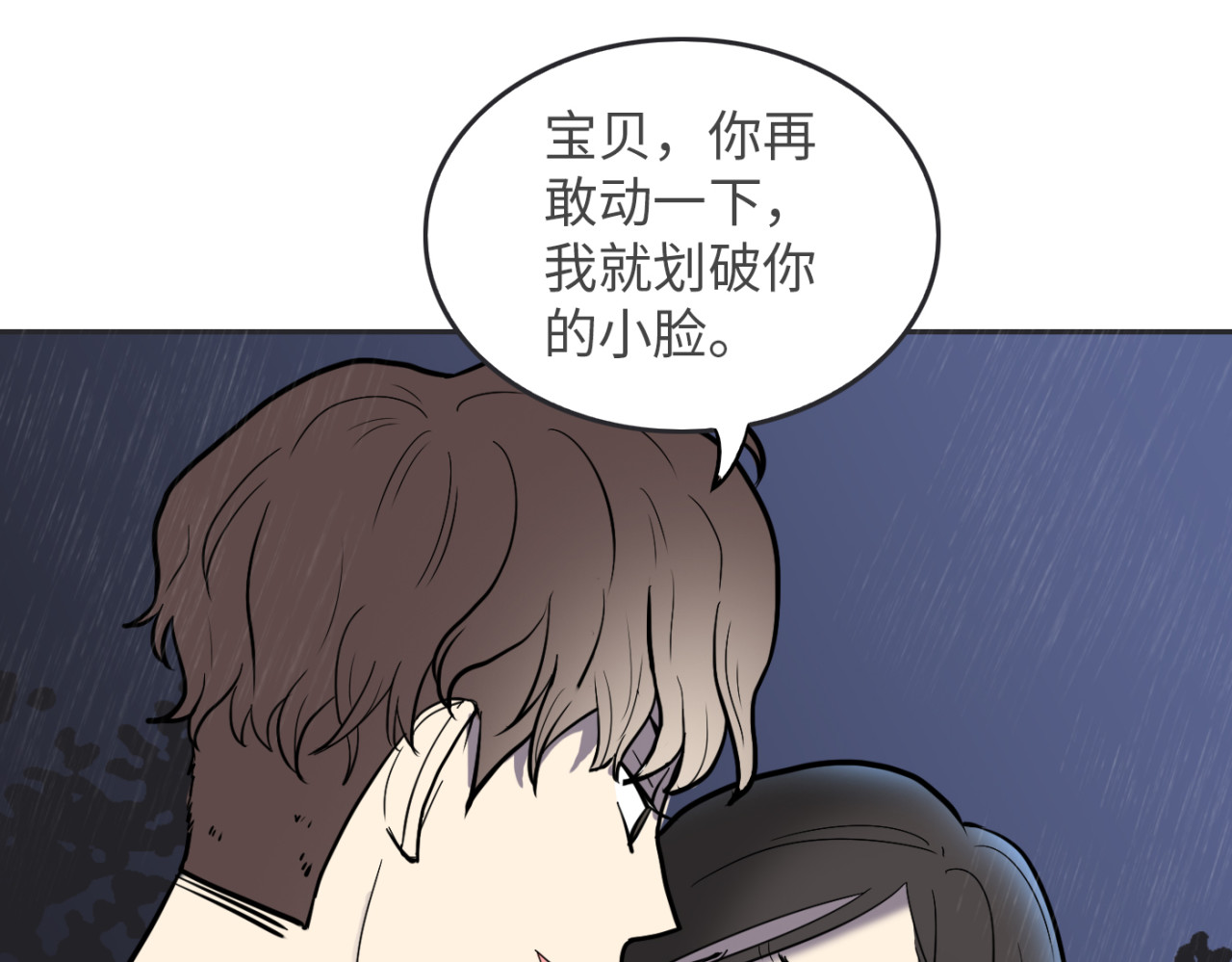 第26话 我要变强 第 104 页