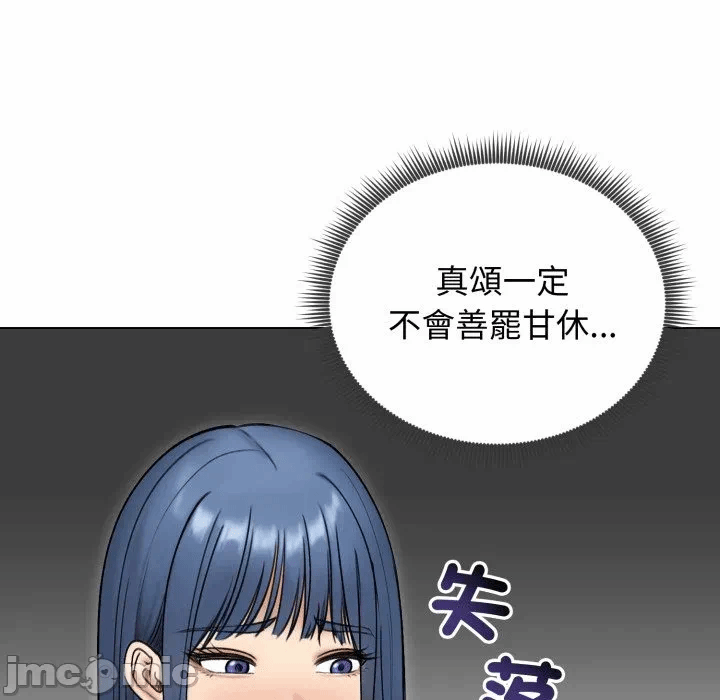 第47话 第 150 页