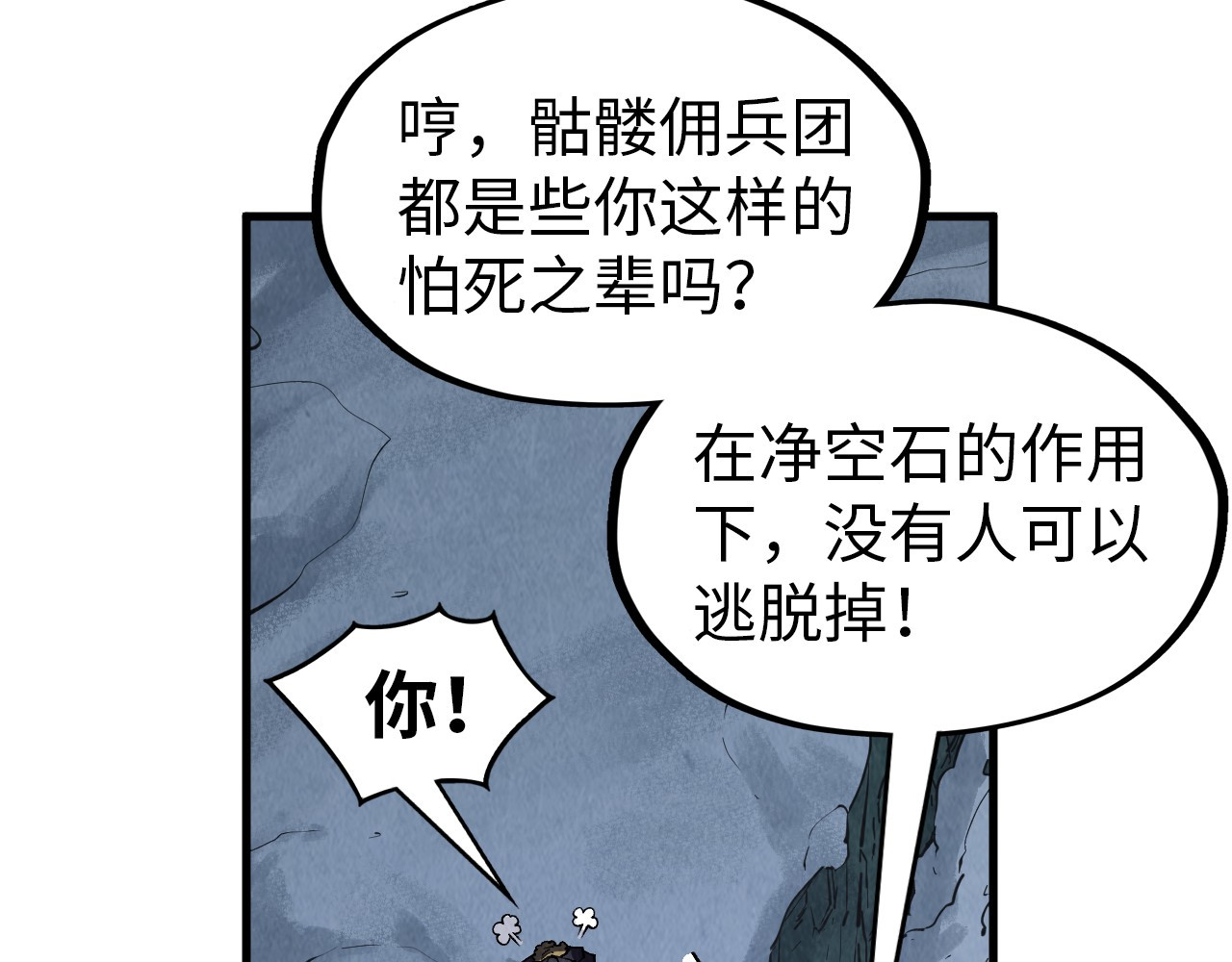 第296话 精神攻击 第 32 页