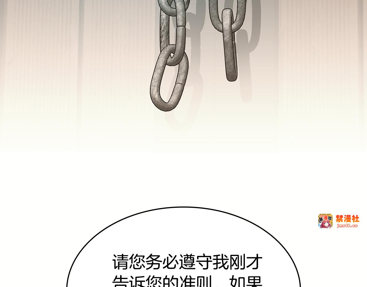 第35话 分离焦虑 第 209 页