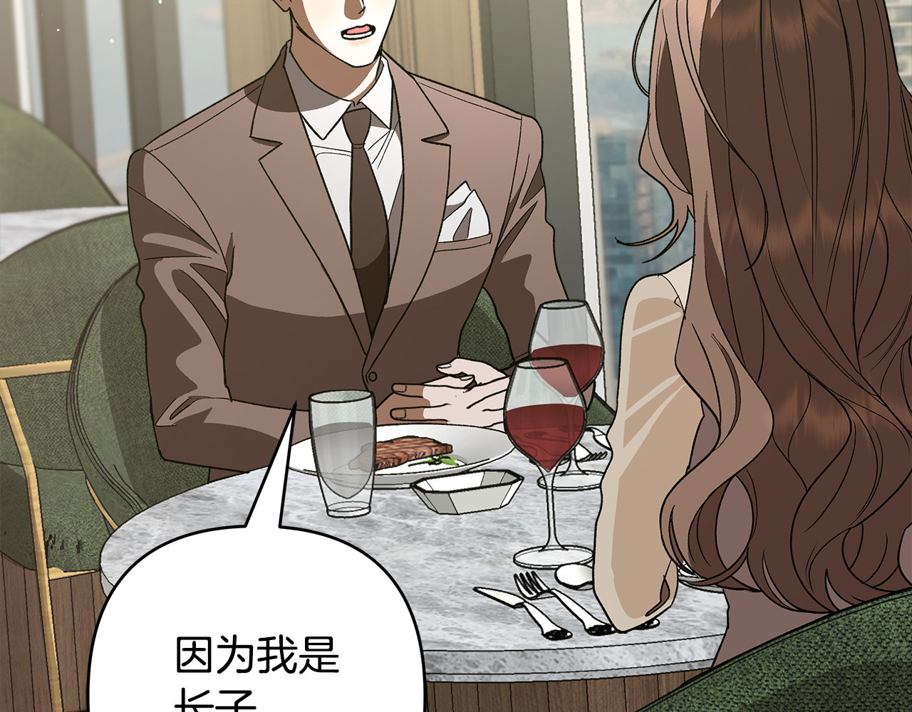 第13话 婉拒 第 56 页