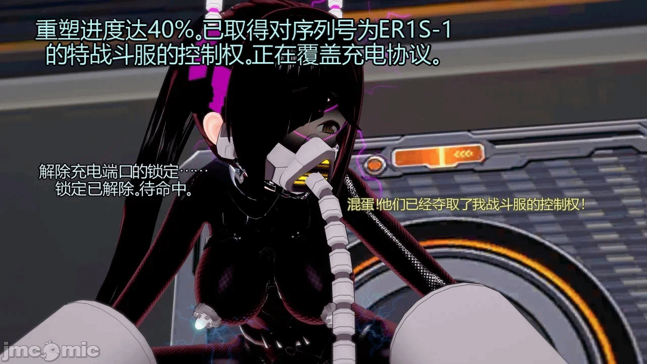 [DarkFlame]_Eris'_Betrayal 第一话 - 160