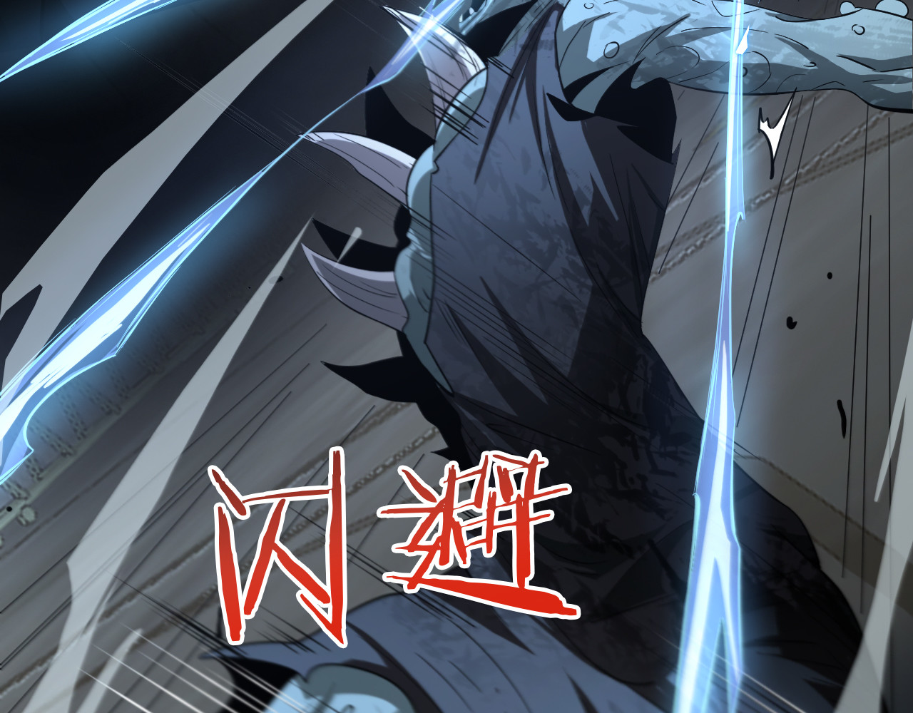 第18话 实力暴露 第 94 页