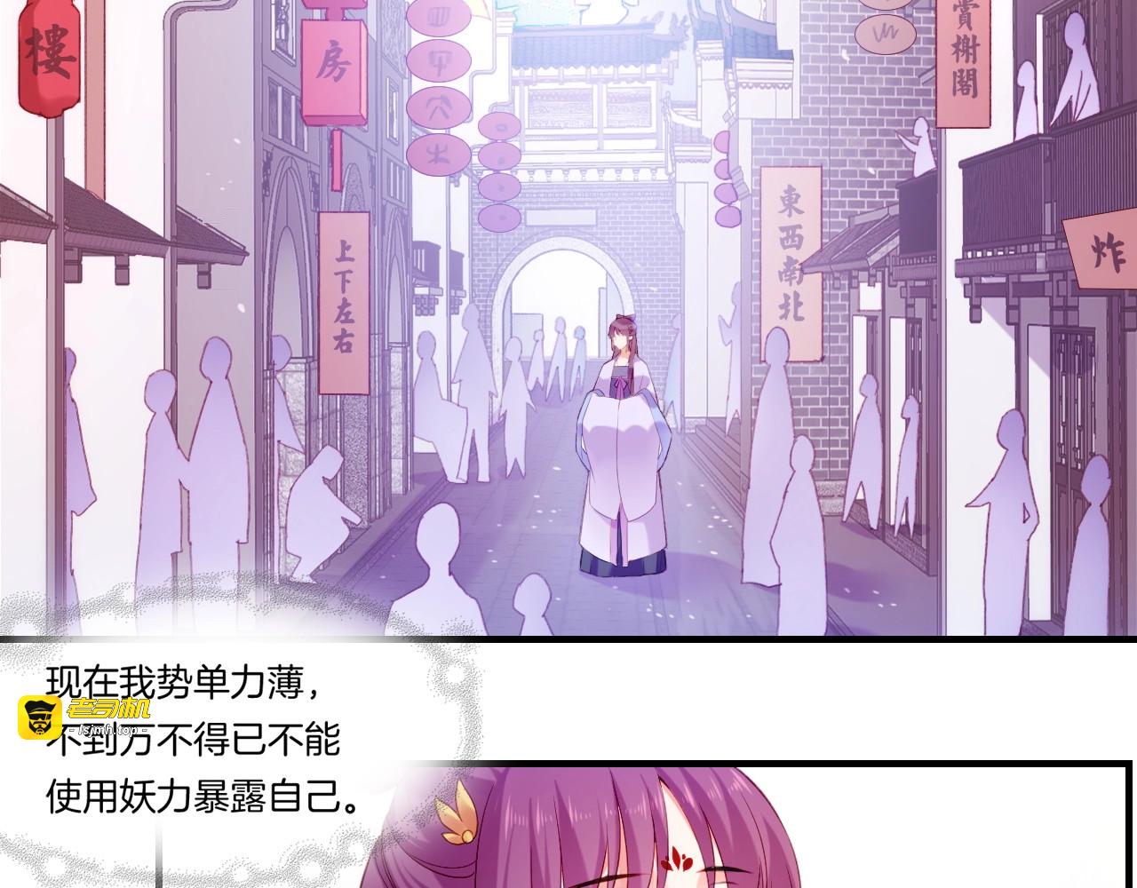 番外  鹤方归来，甘苦同行 第 15 页