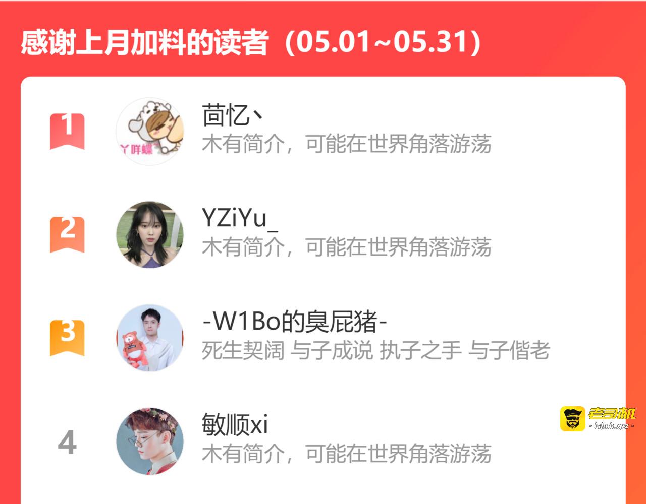 第455话 童言无忌，炸飞你！ 第 103 页