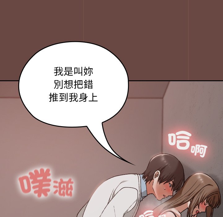 第14话 第 44 页