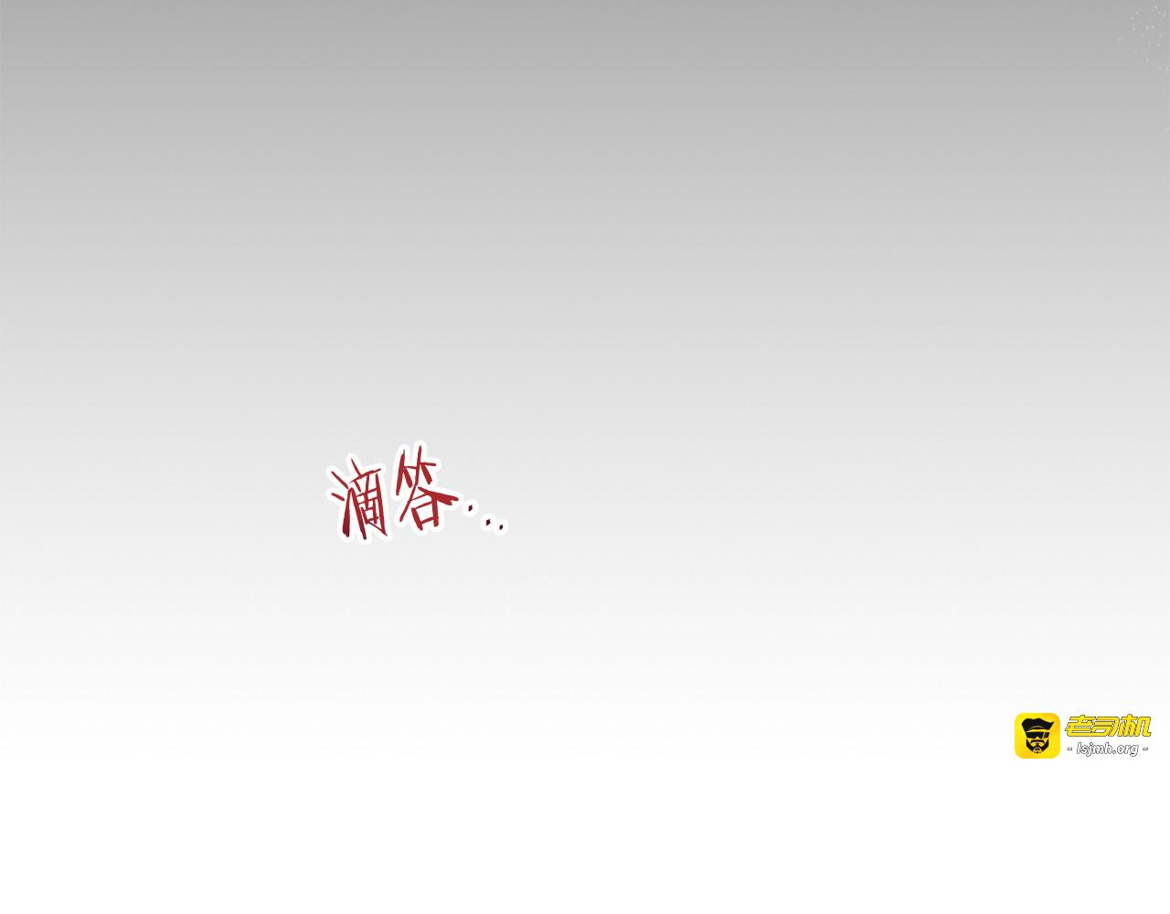 第94话 第 55 页