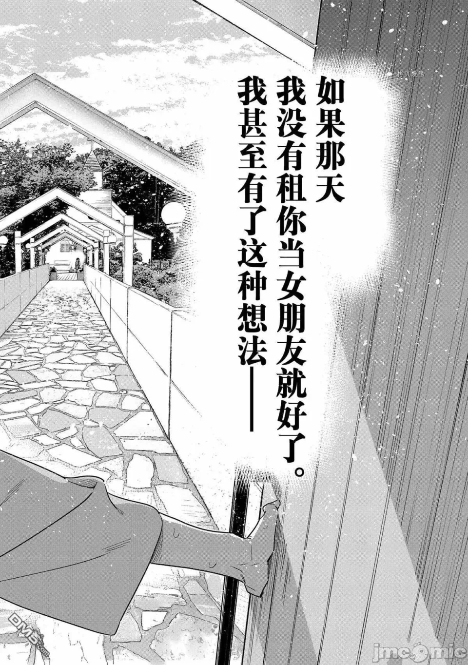 第52话 第 18 页