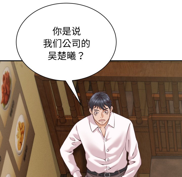 第15话 第 156 页