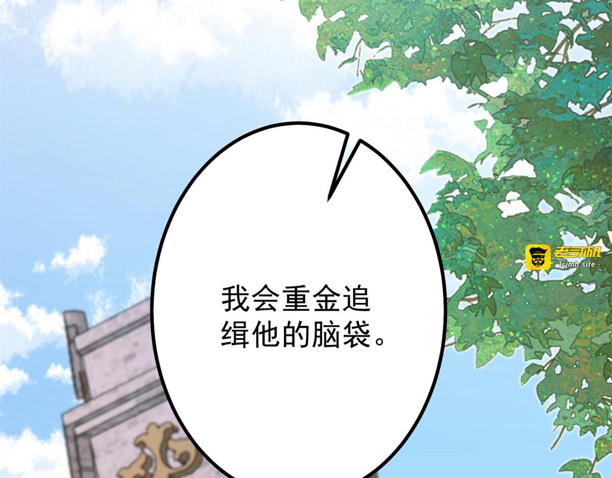 第4话 重逢与再次离别 第 121 页