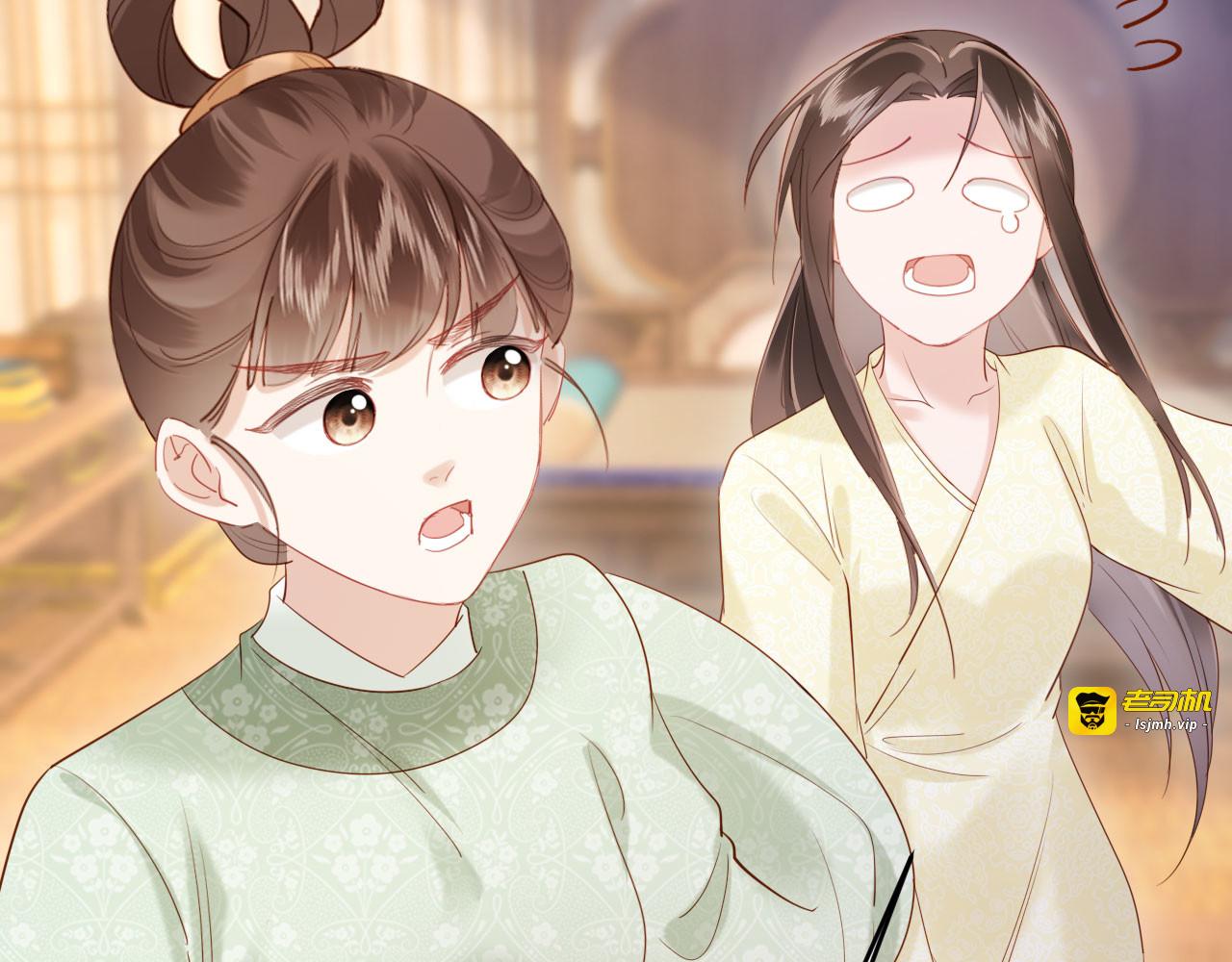 第61话 赐婚 第 15 页