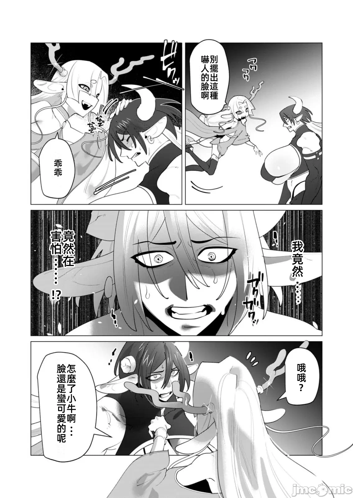 第48话 第 9 页