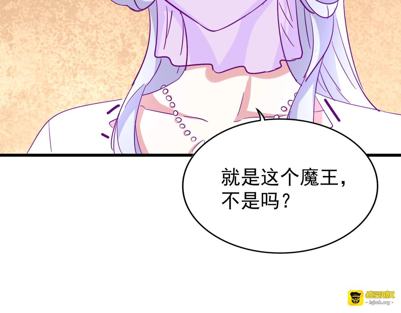 第191话 就你也配！？ 第 75 页