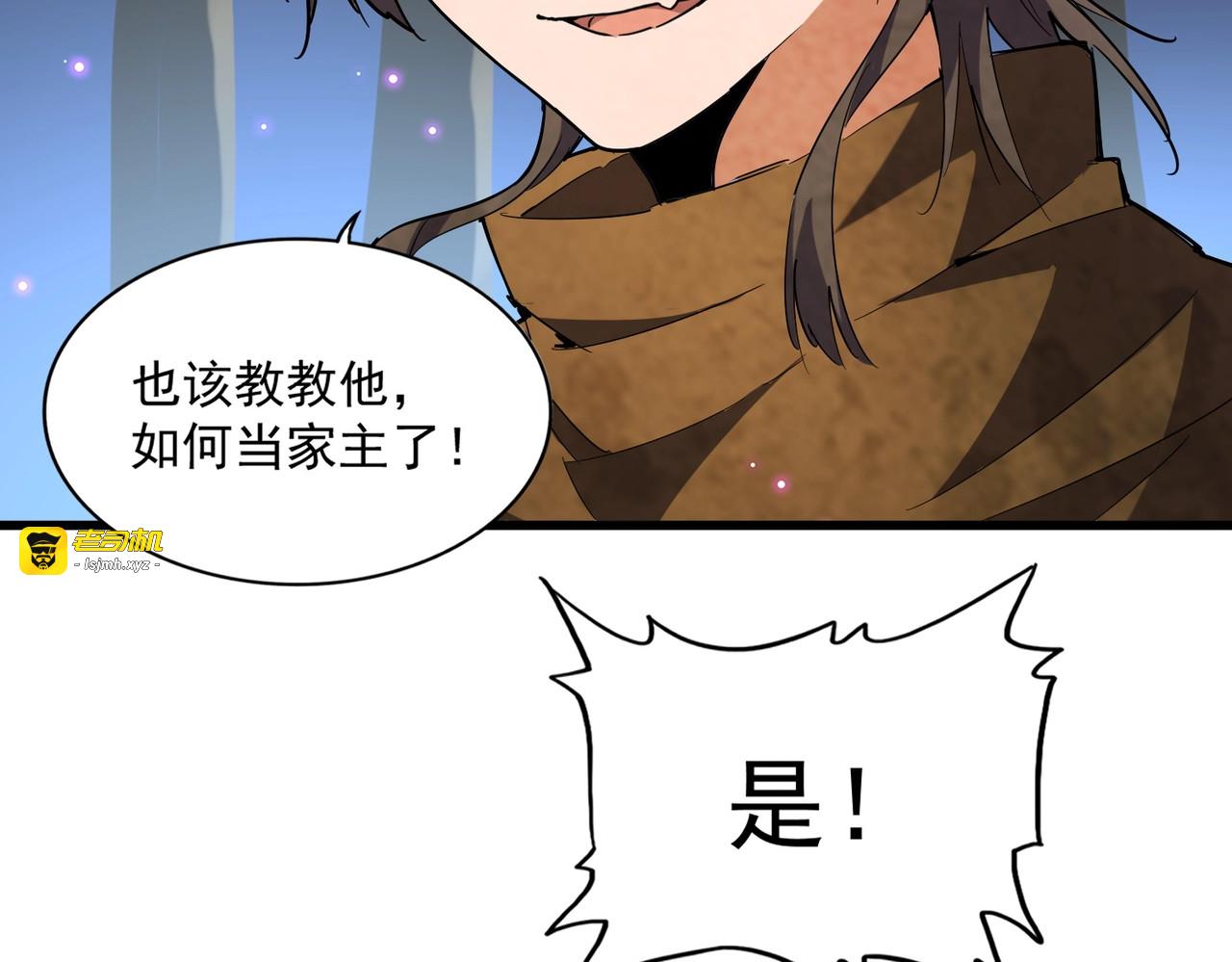 第228话 重逢 第 85 页
