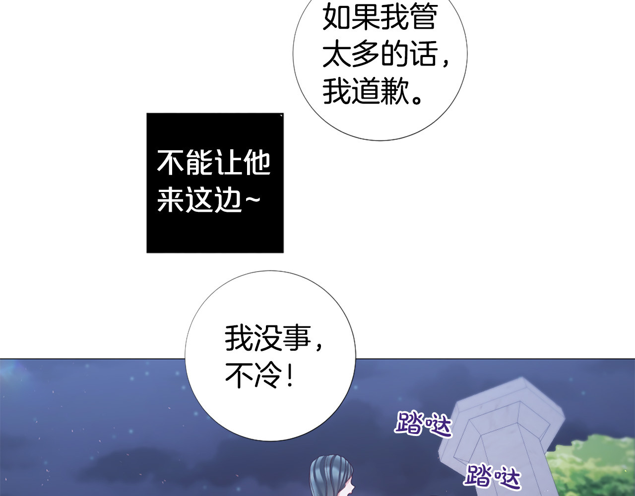 第100话 爱你很久了 第 28 页