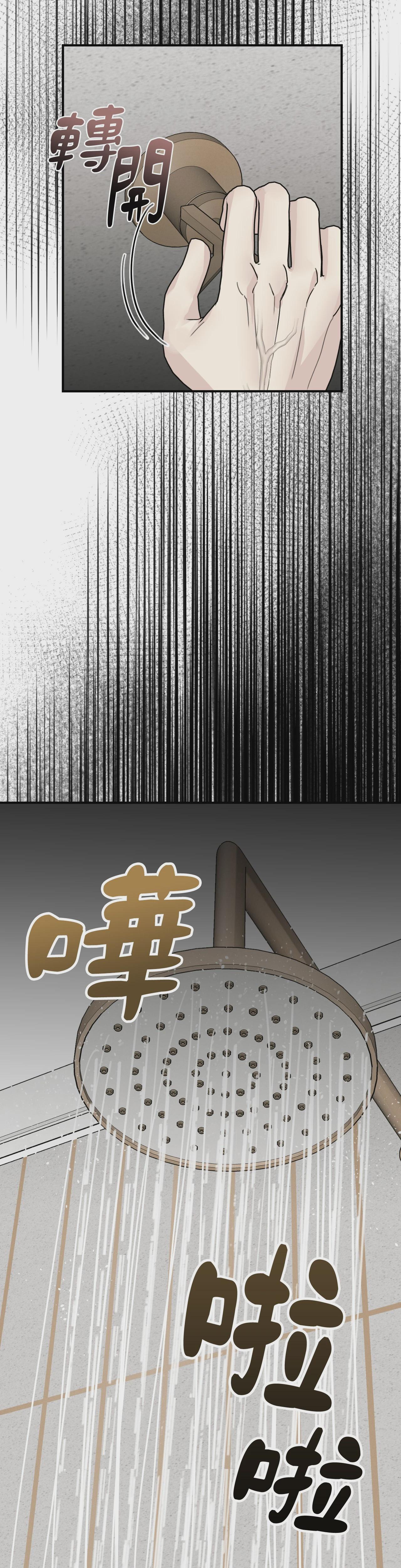 第3话 第 13 页