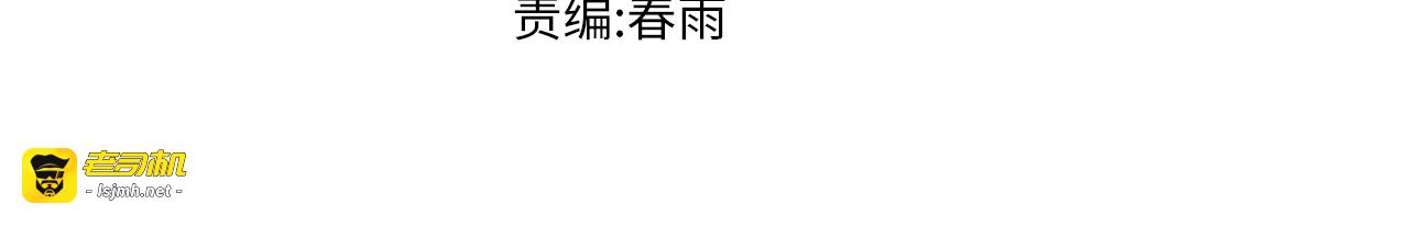 第228话 覆海蛟魔拳！ 第 3 页