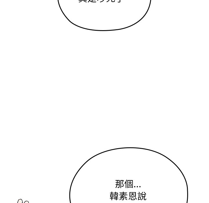 第33话 第 140 页
