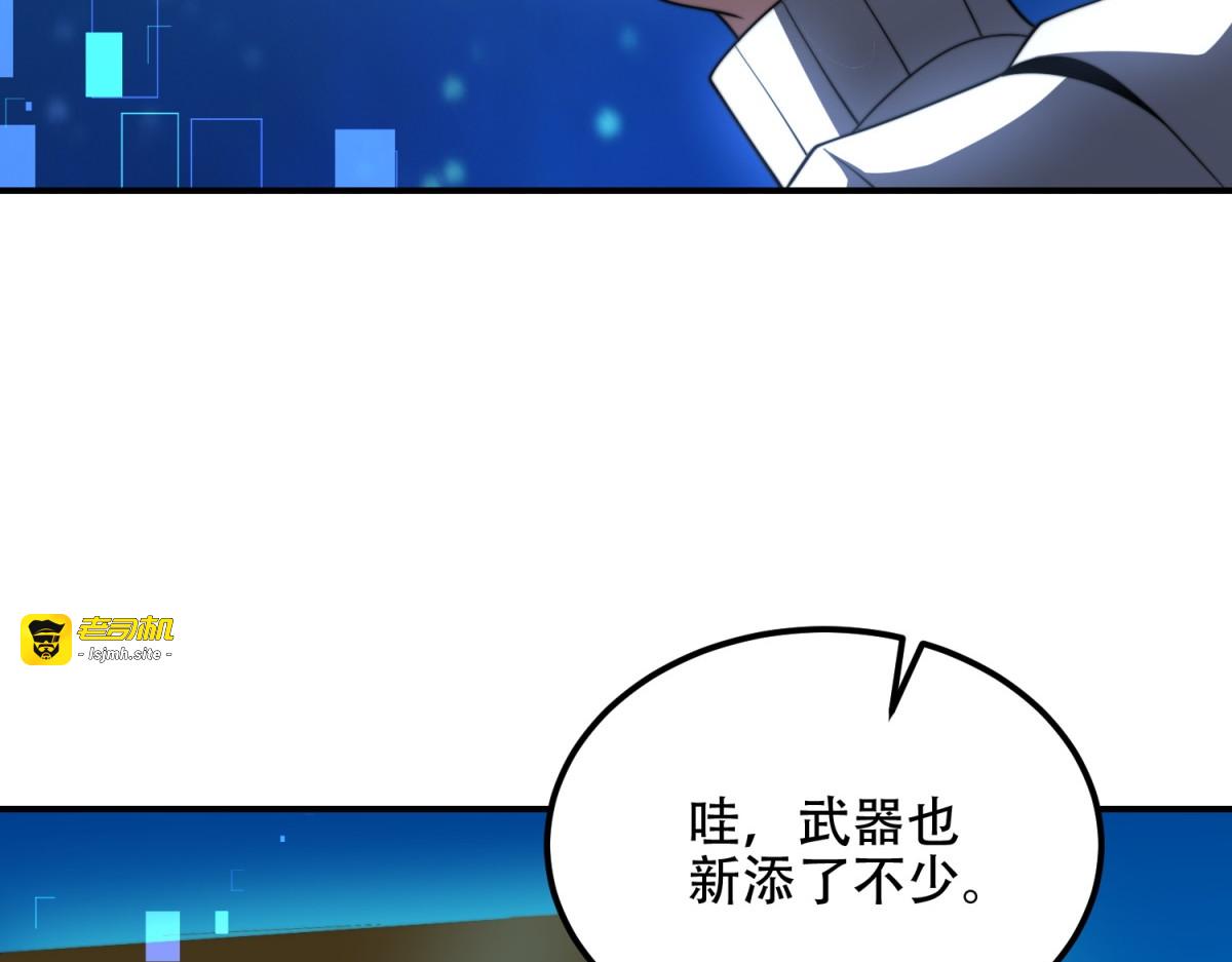 第56话 点数加满 第 117 页