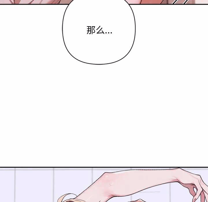 第7话 第 81 页