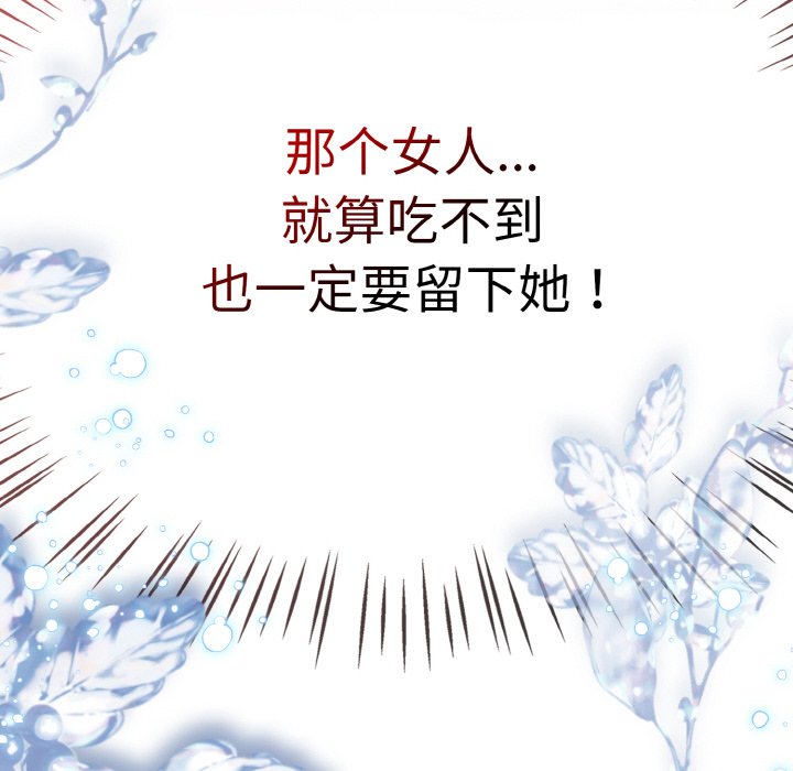 第21话 第 166 页