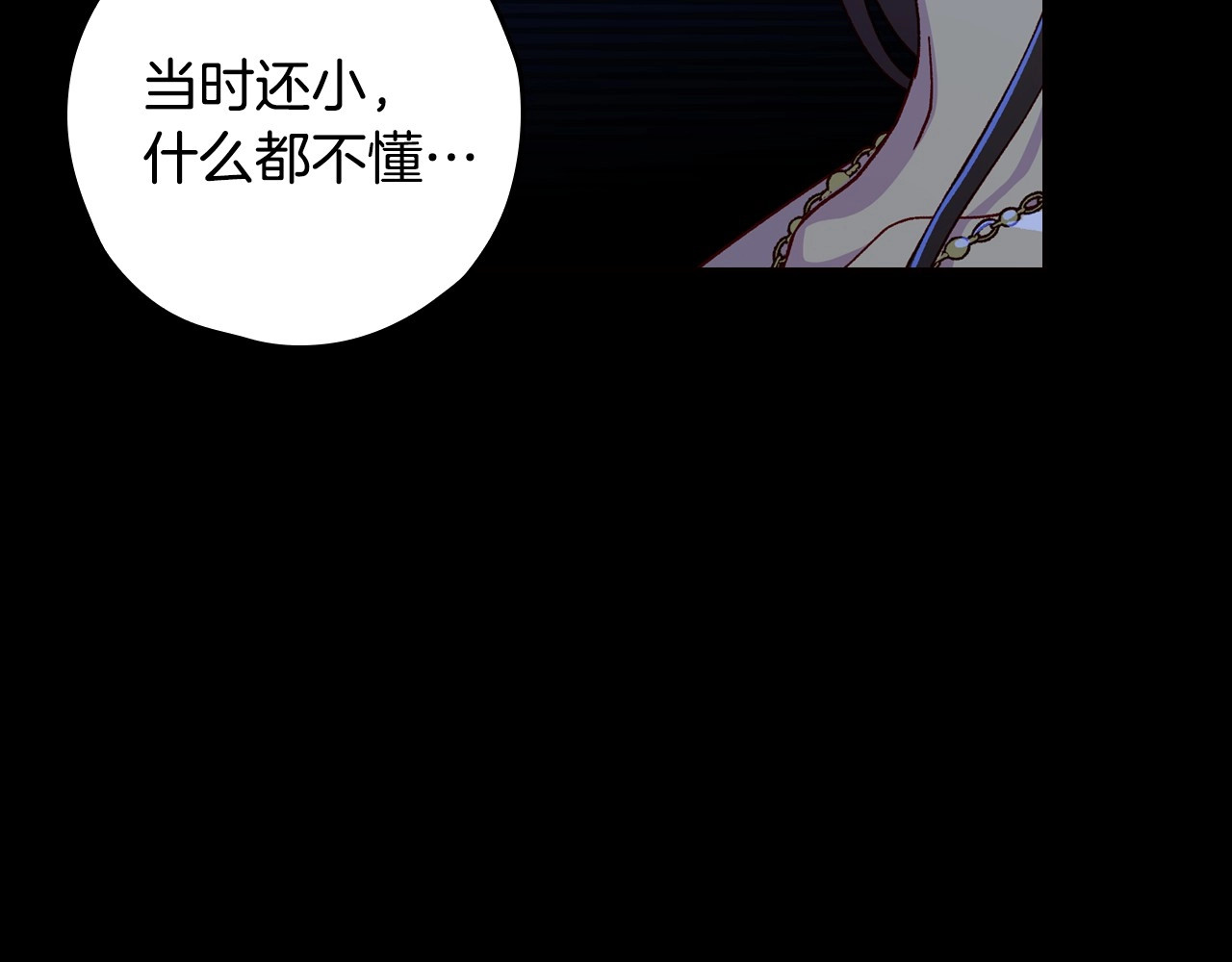 第36话 你害怕结婚吗？ 第 82 页
