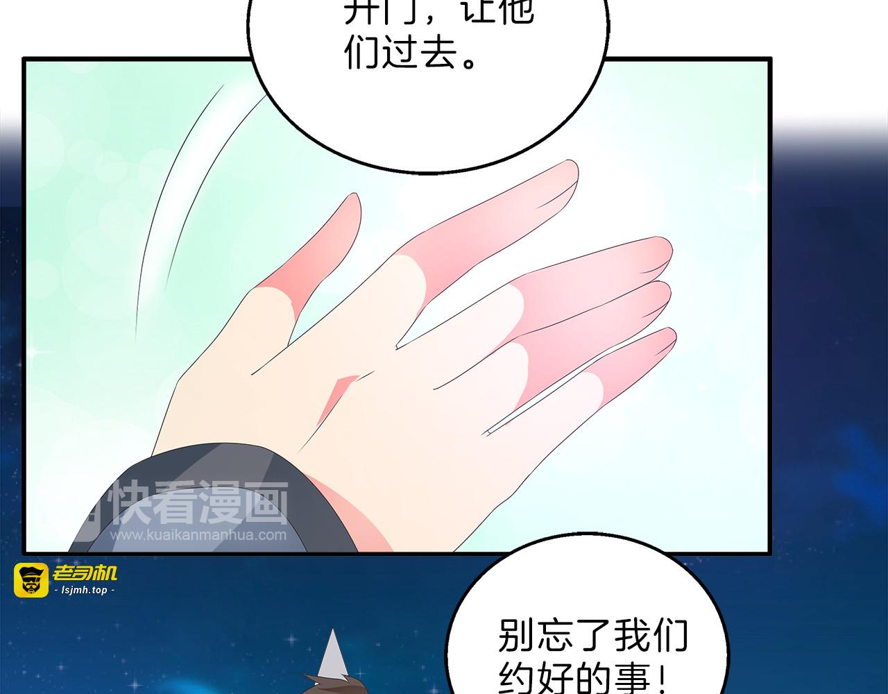 第50话 我会保护你的！ 第 13 页