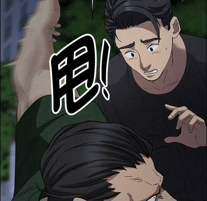 第28话 第 123 页
