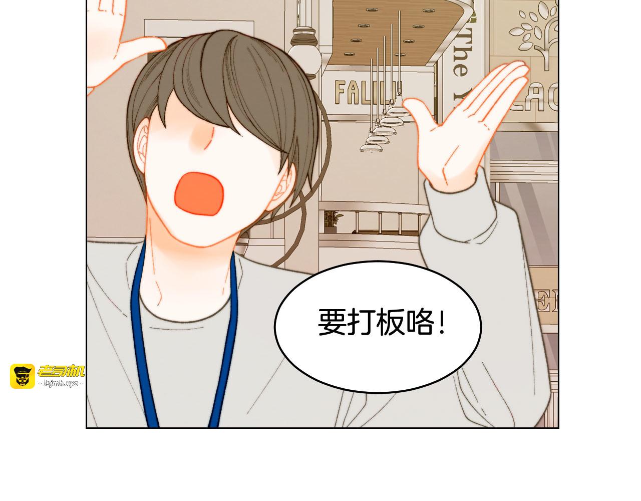 青春特别篇11 私生饭 第 137 页