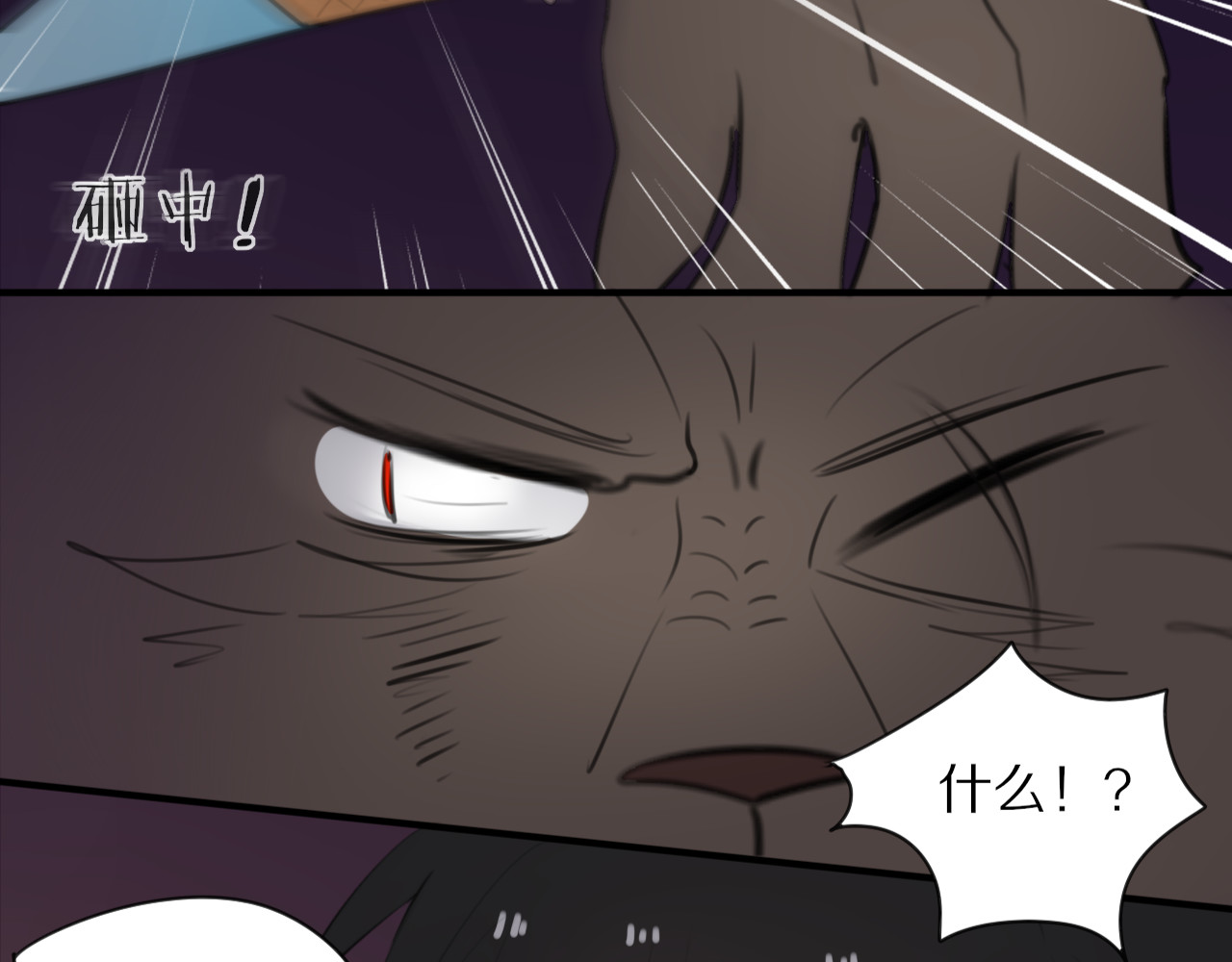 第8话 我会保护你的 第 26 页