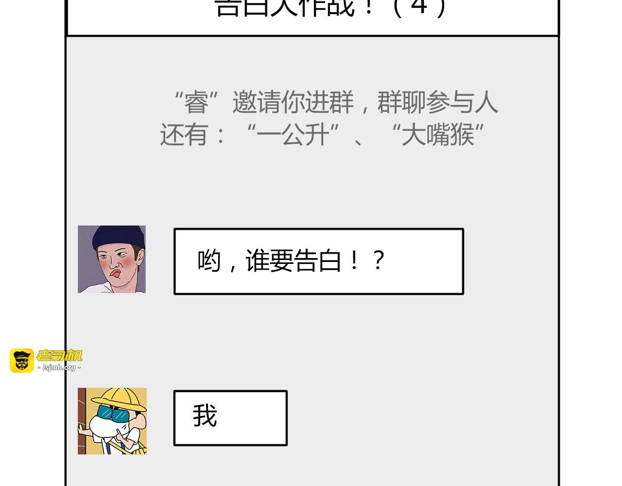 今天一定要告白！ 第 83 页