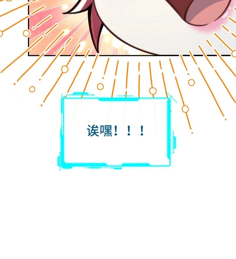 第11话 第十话：夜无眠 第 61 页