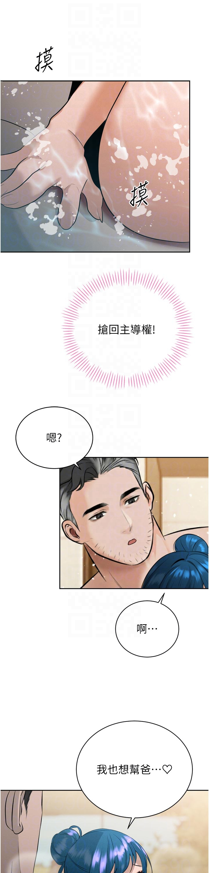 第19话 - 二媳妇尽孝♥ 第 32 页