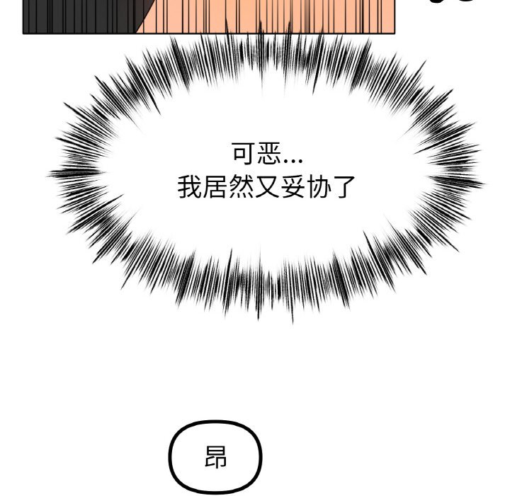 第52话 第 52 页