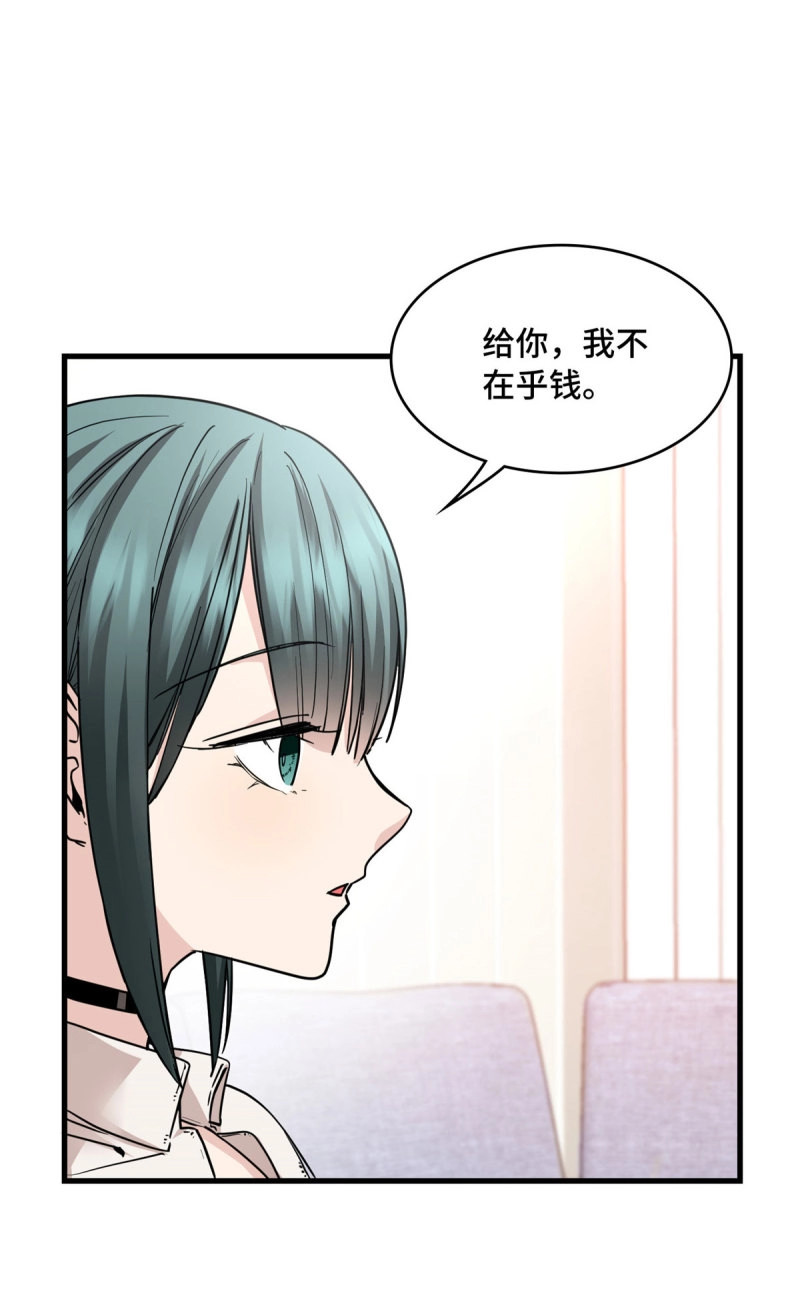 第17话 017 都是人才，说话又好听 第 7 页