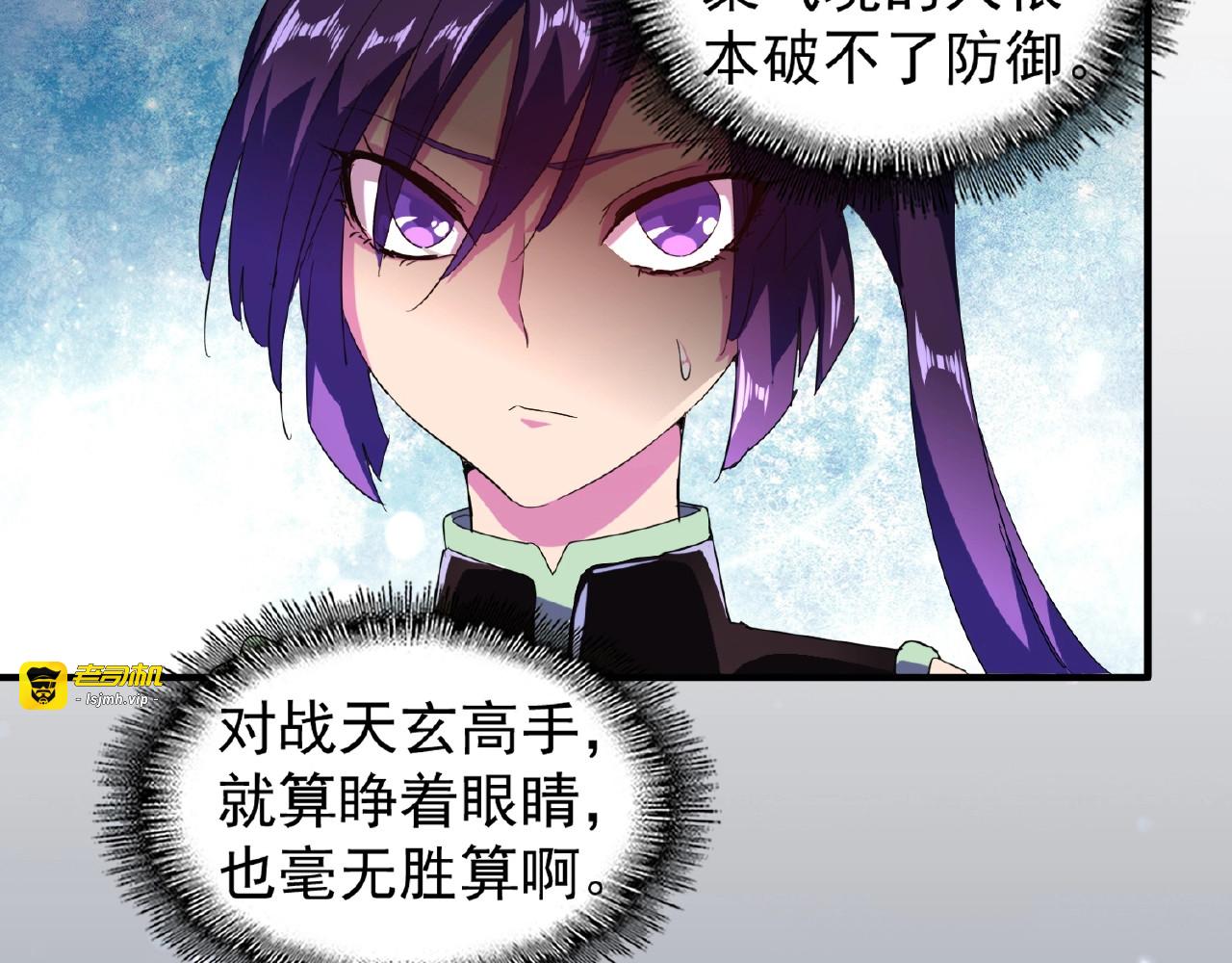 第29话 搜刮 第 31 页