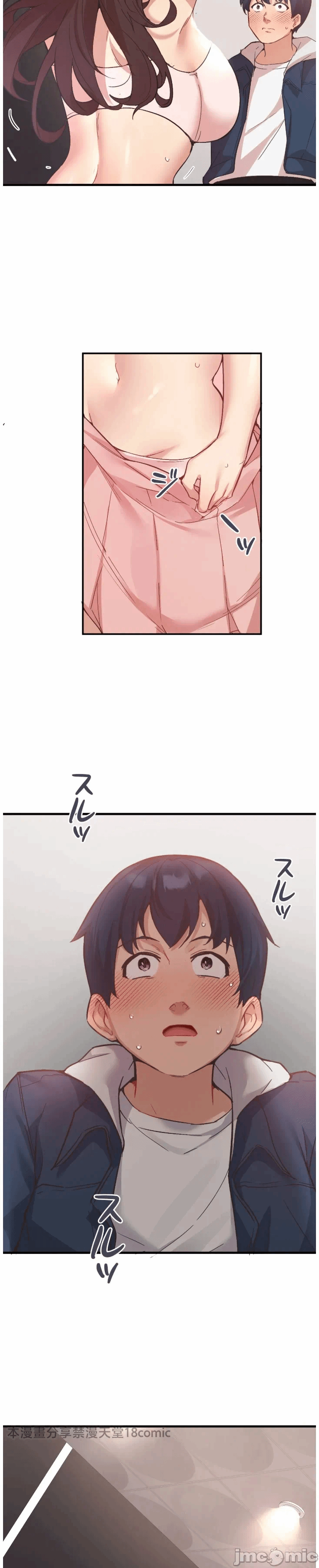 第11话 第 23 页