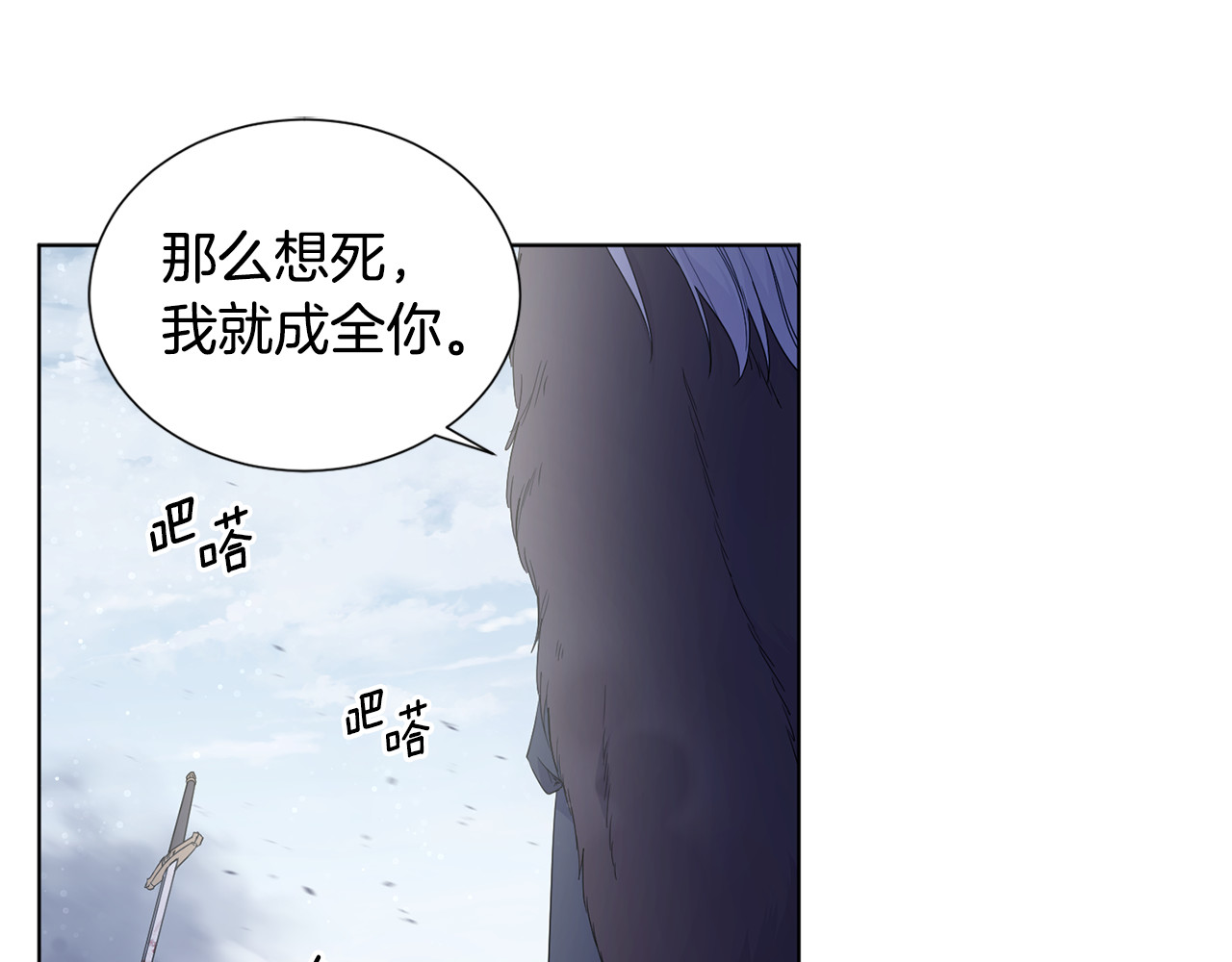 第125话 誓死抵抗 第 66 页