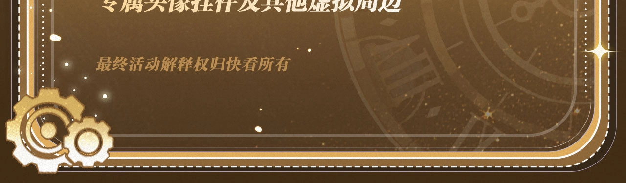 特典祈愿：天使与恶魔交锋 聆听圣心陨落~ 第 26 页