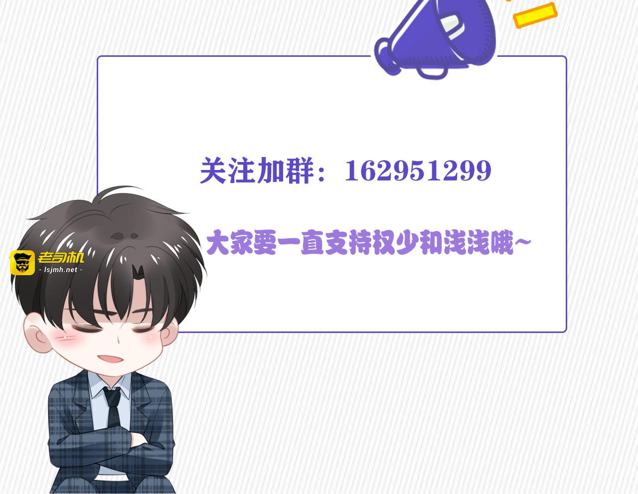 第213话 艾瑞的霸总气质 第 97 页
