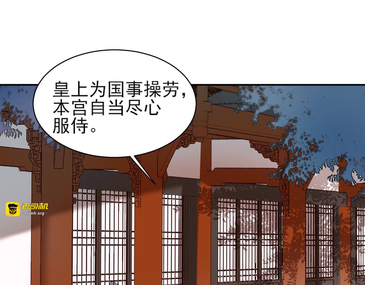 第3话  为国捐躯 第 55 页