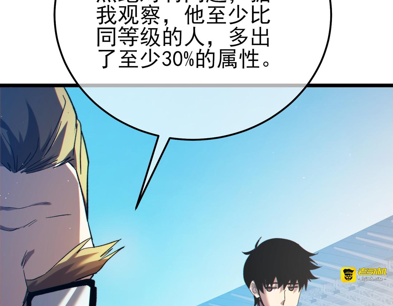 第98话 斩杀 第 175 页
